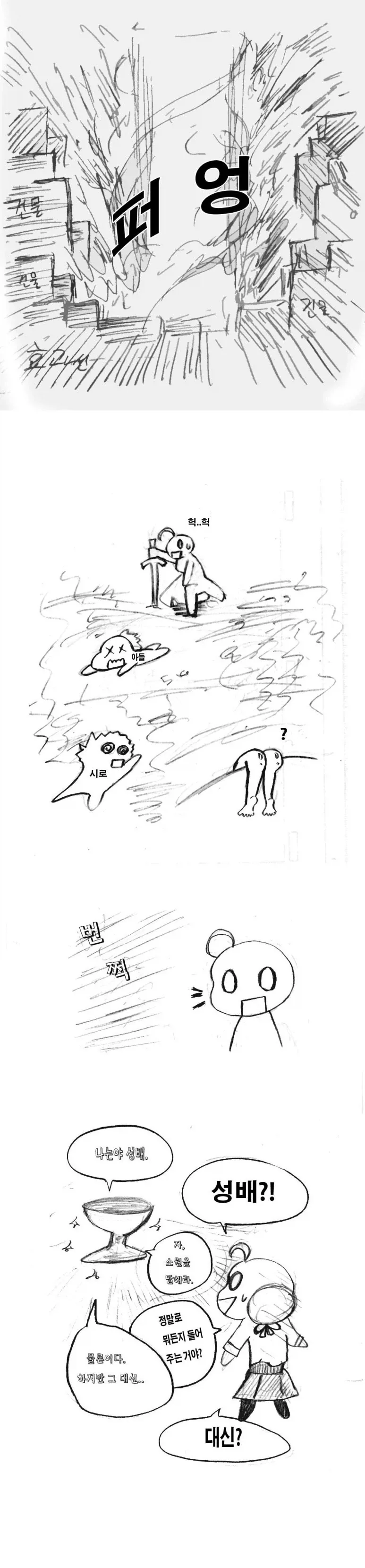 페이트) 혼파망의 5차 성배전쟁_9.webp