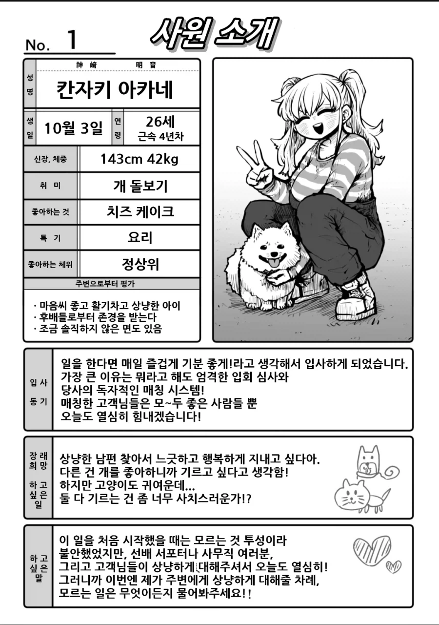 manga_77057172_db8f_001.webp