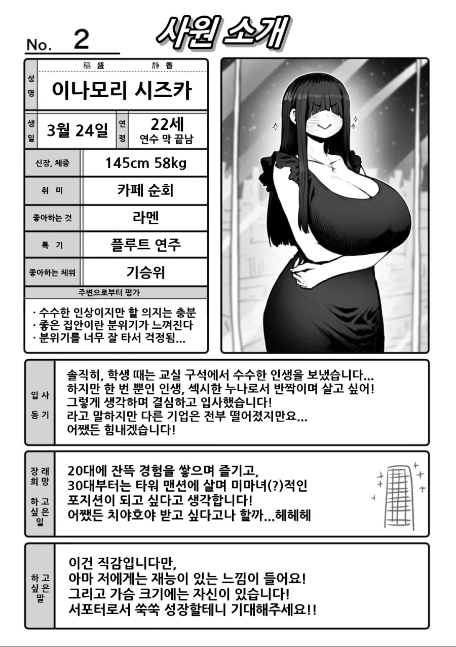 manga_77057172_db8f_002.webp