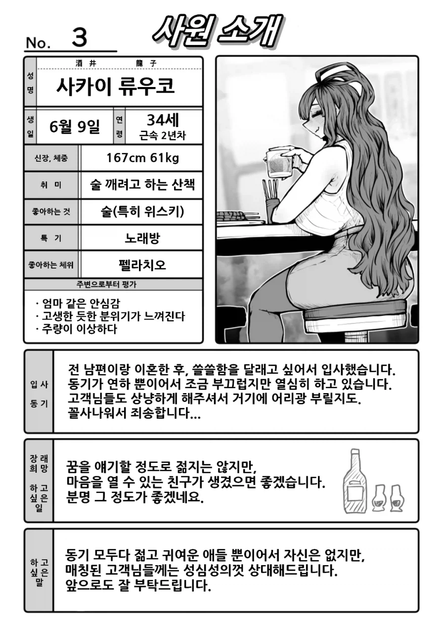 manga_77057172_db8f_003.webp