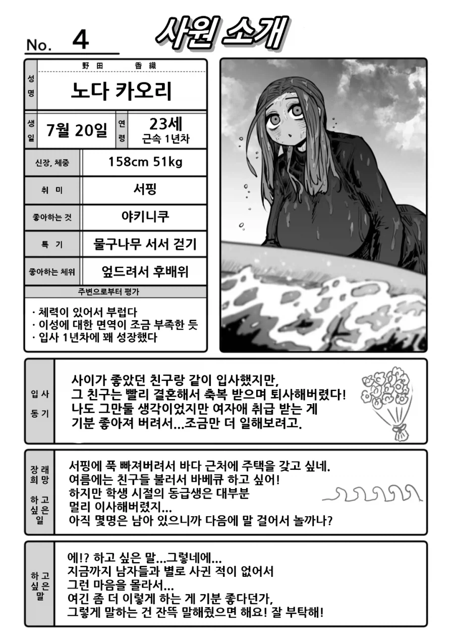 manga_77057172_db8f_004.webp