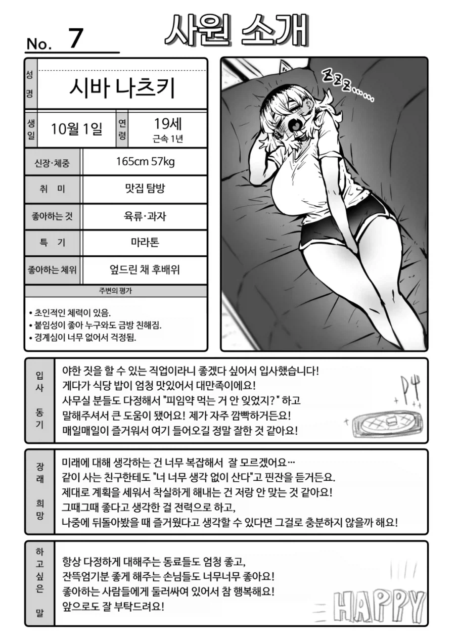 manga_77057172_db8f_005.webp