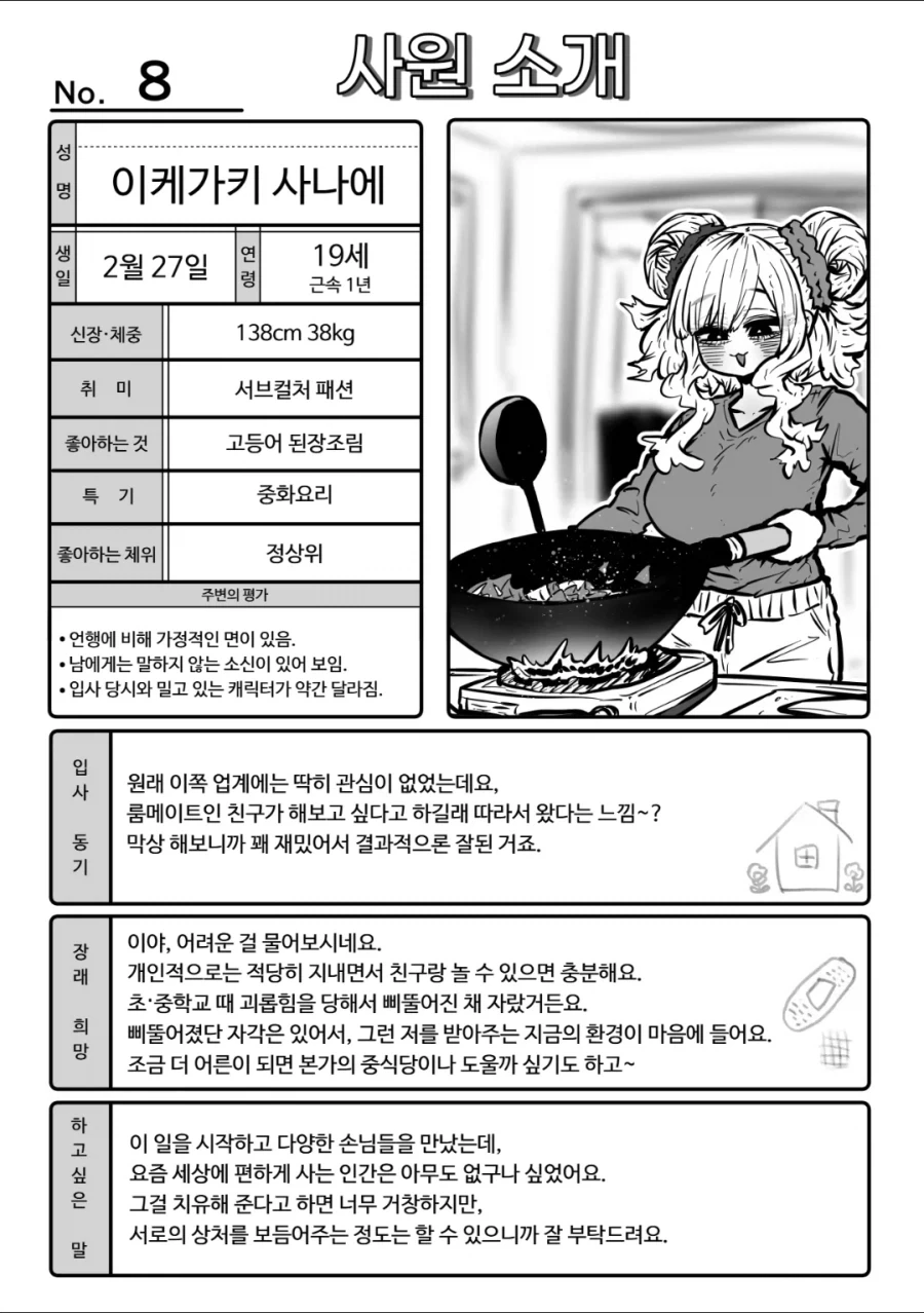 manga_77057172_db8f_006.webp