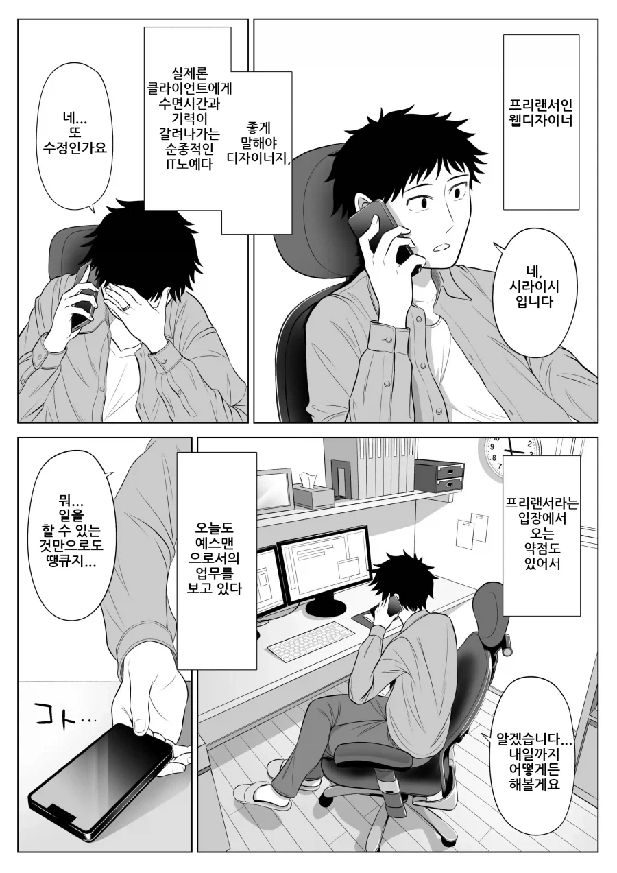 manga_77057453_8cf1_002.webp