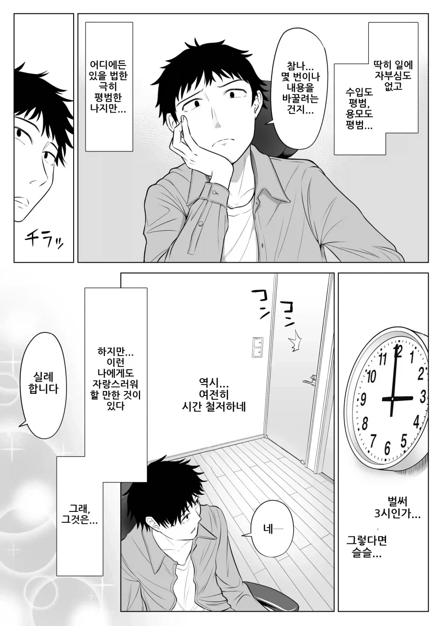 manga_77057453_8cf1_003.webp