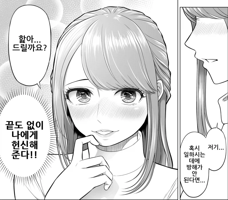 manga_77057453_8cf1_005.webp