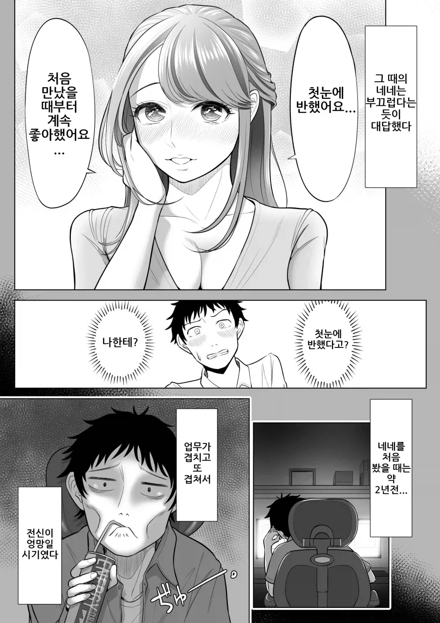 manga_77057453_8cf1_007.webp
