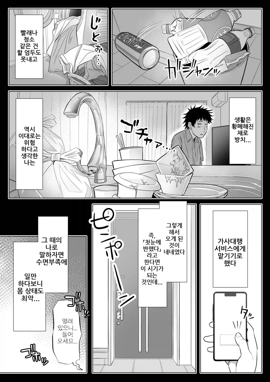 manga_77057453_8cf1_008.webp