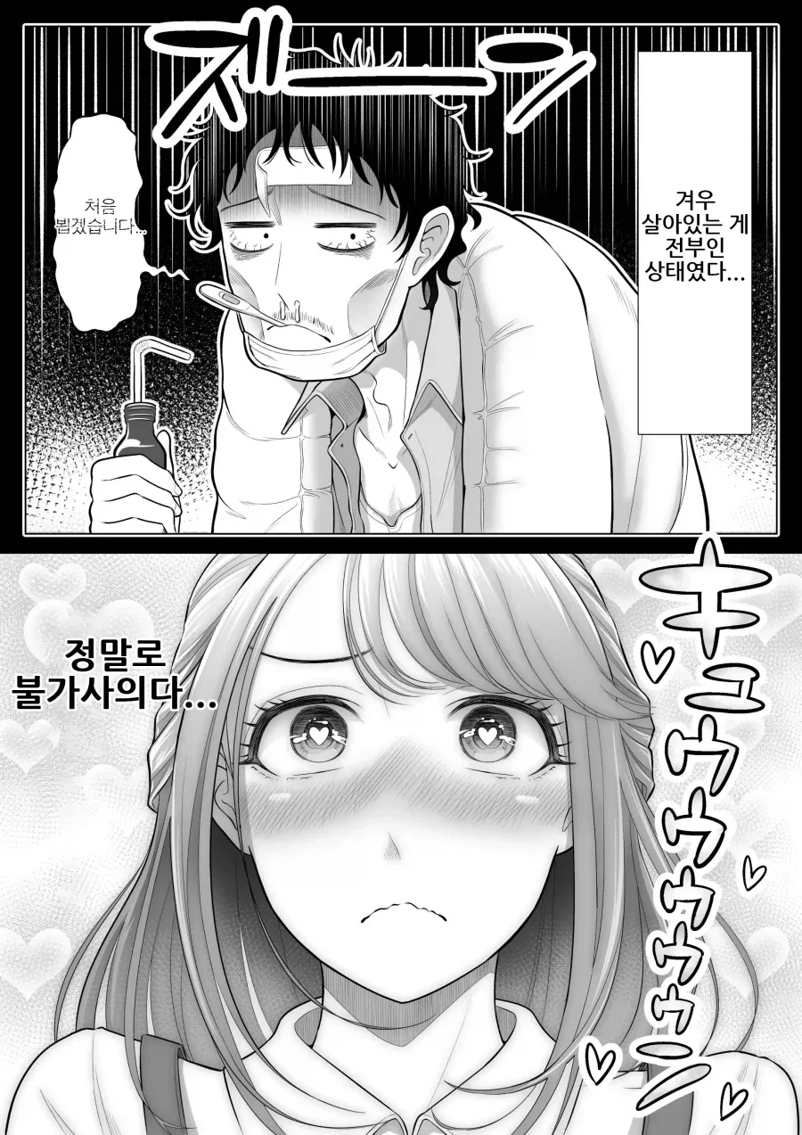 manga_77057453_8cf1_009.webp