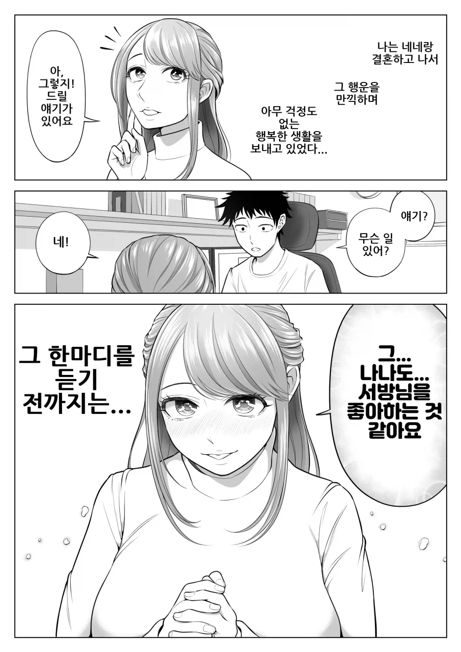 manga_77057453_8cf1_011.webp
