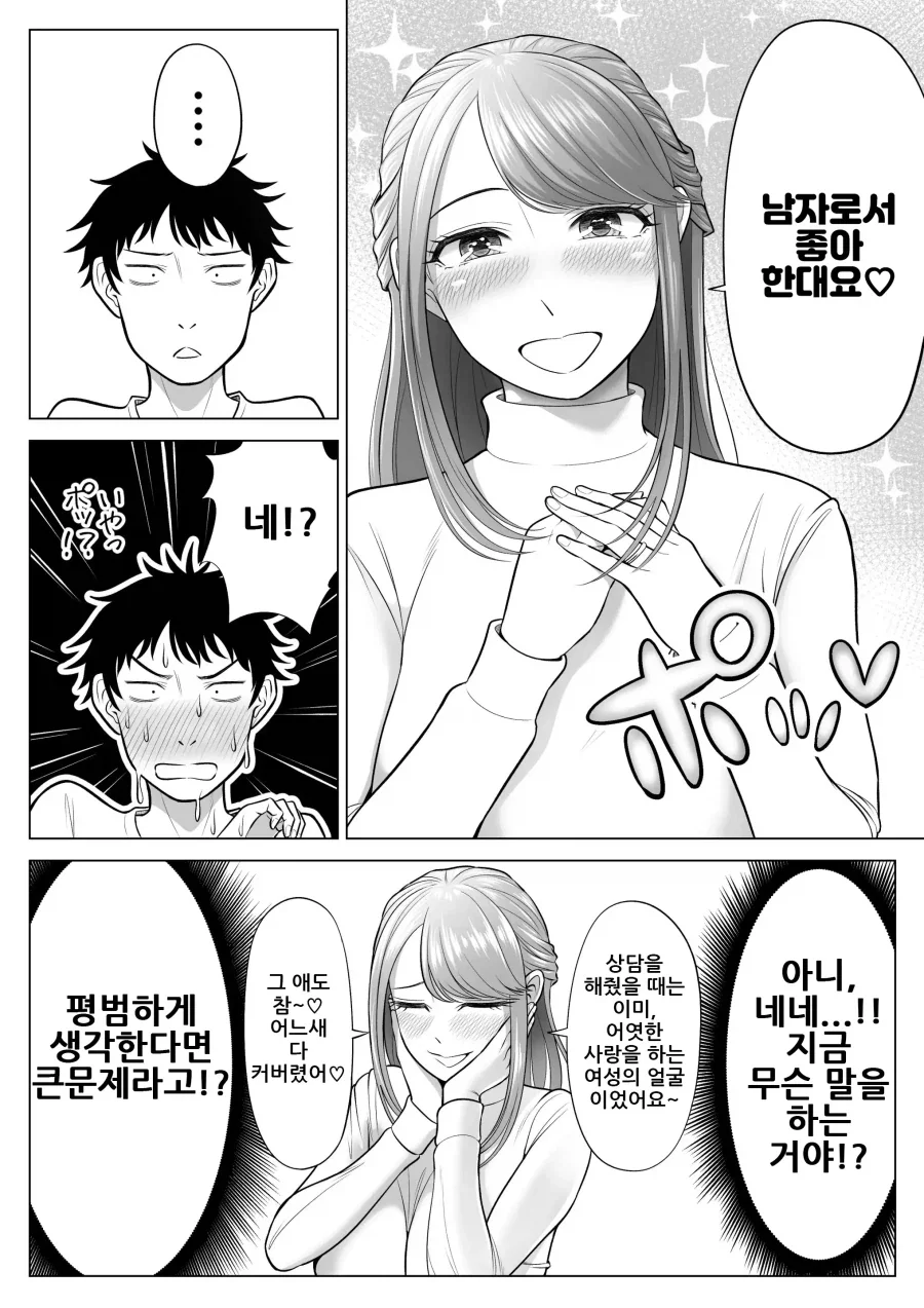 manga_77057453_8cf1_013.webp
