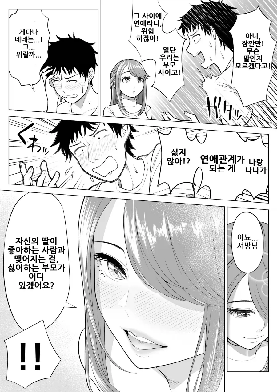 manga_77057453_8cf1_014.webp