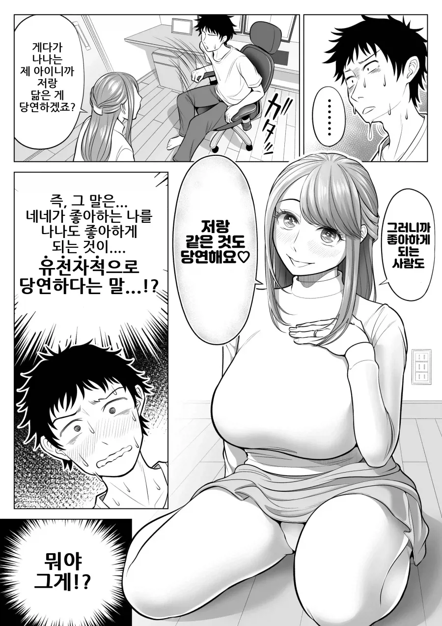manga_77057453_8cf1_015.webp