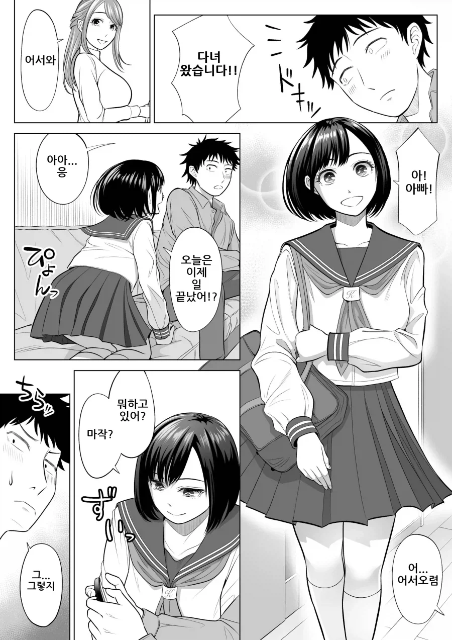 manga_77057453_8cf1_017.webp