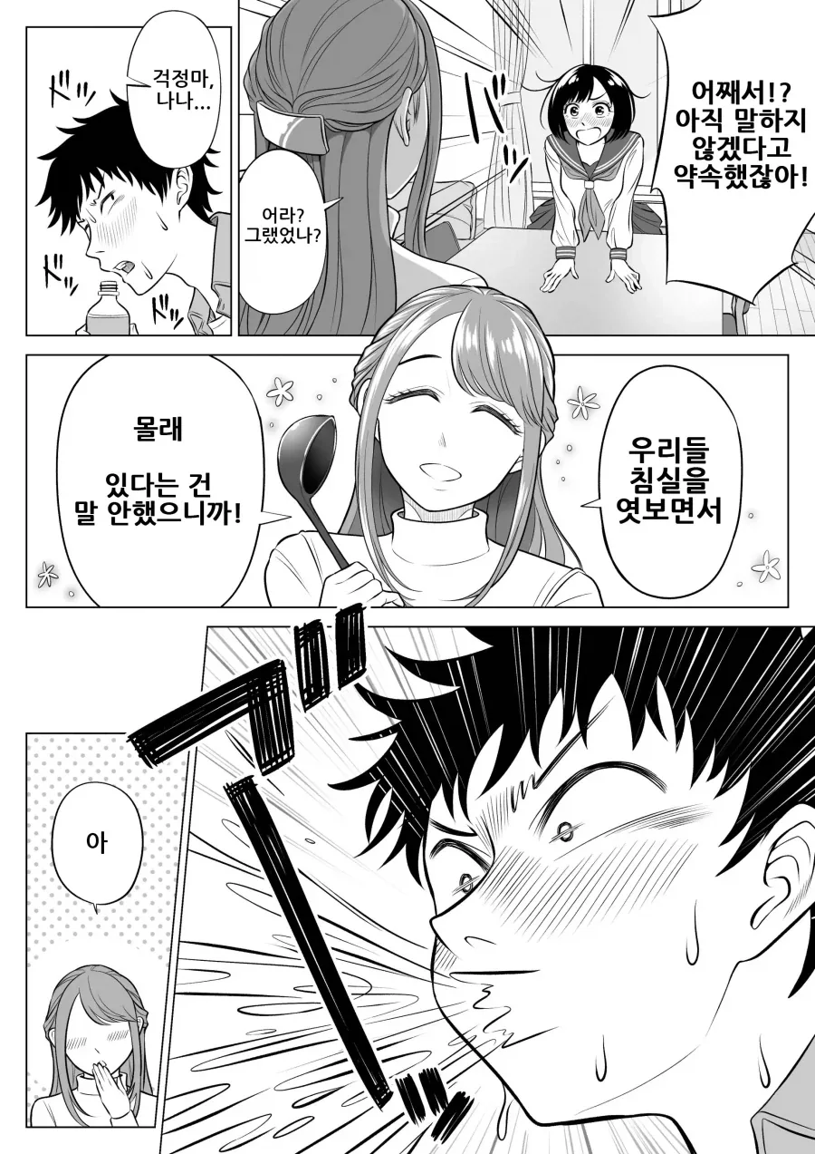 manga_77057453_8cf1_019.webp