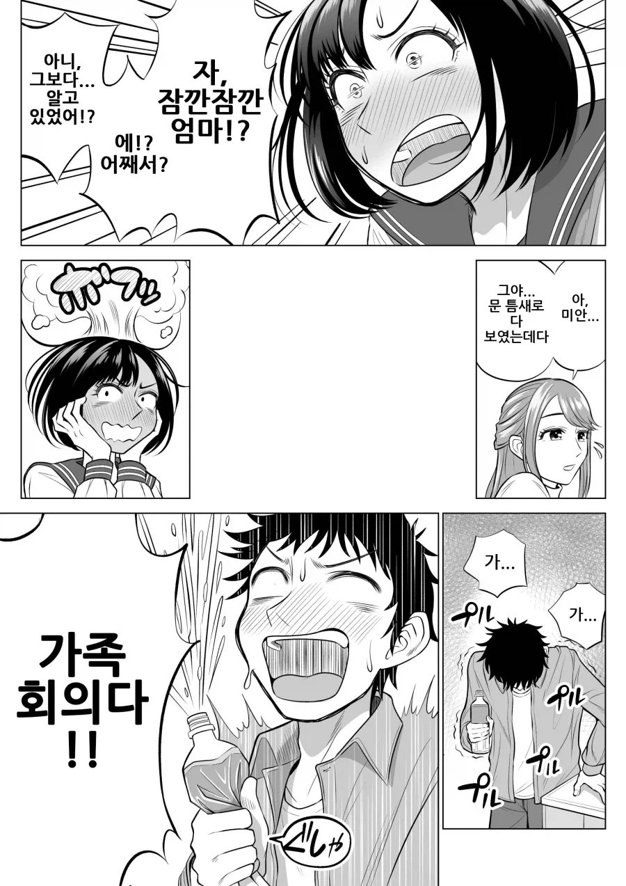 manga_77057453_8cf1_020.webp