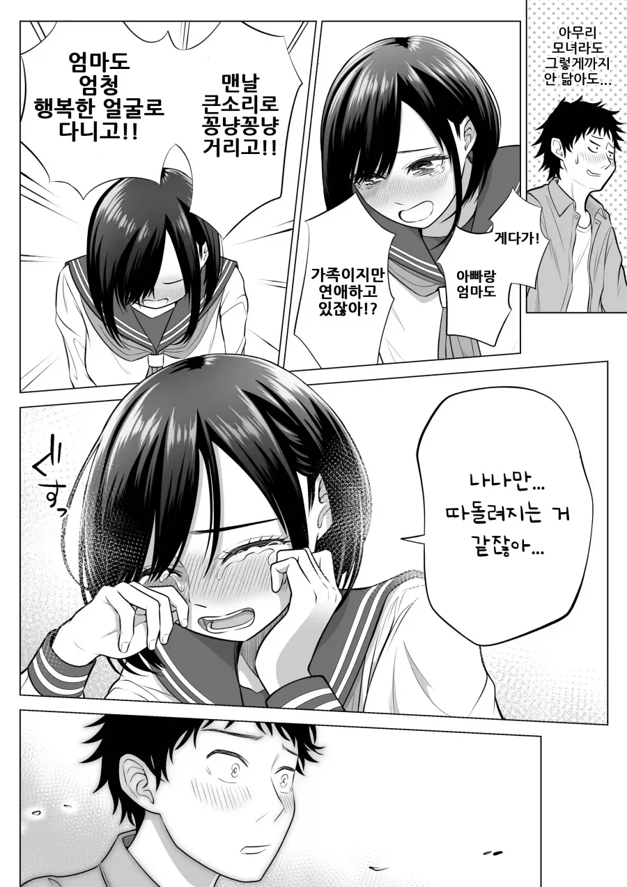 manga_77057453_8cf1_023.webp