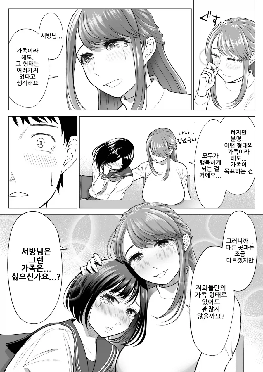 manga_77057453_8cf1_024.webp
