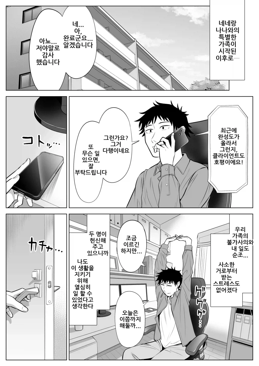 manga_77057453_8cf1_026.webp