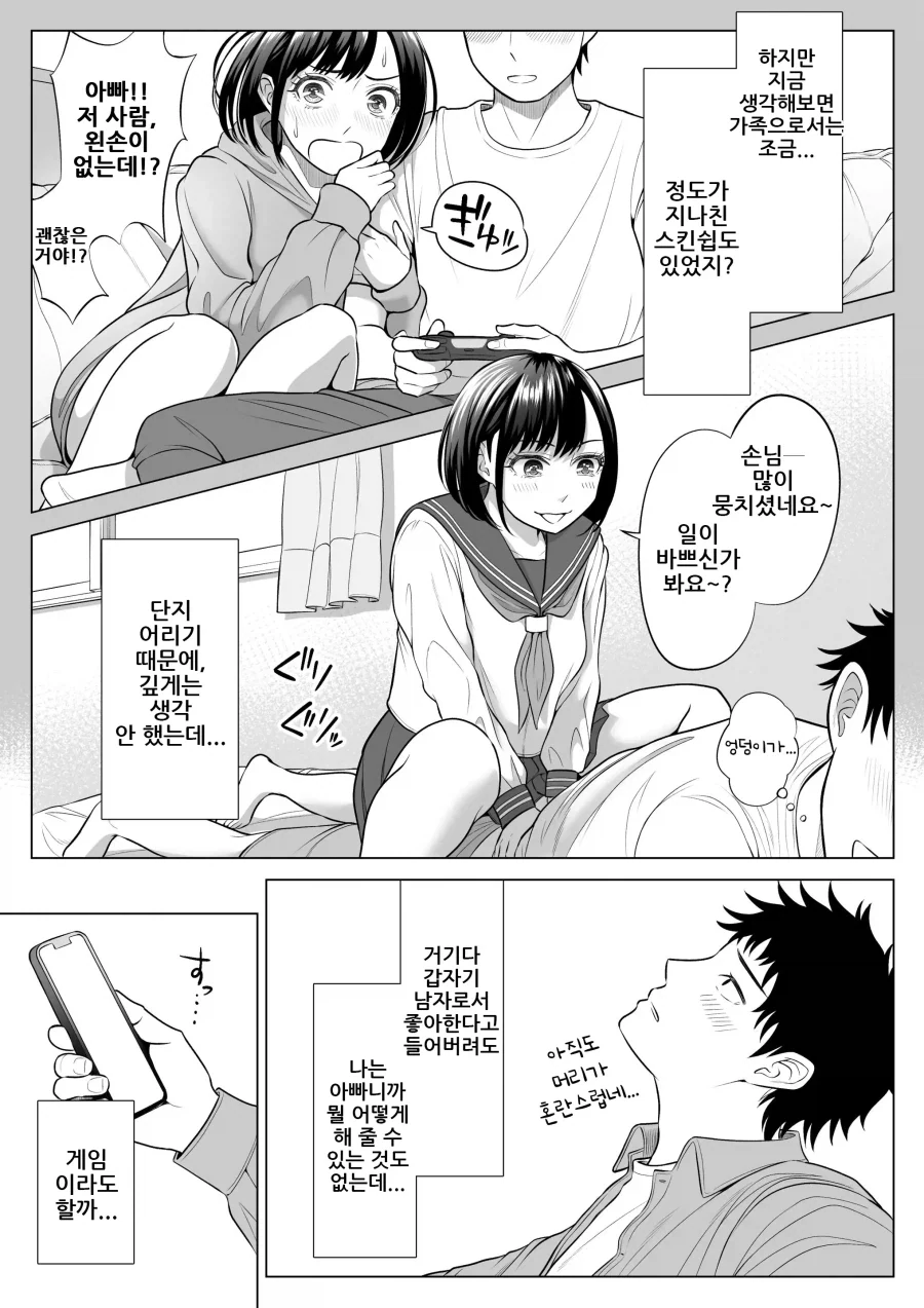 manga_77057453_8cf1_027.webp