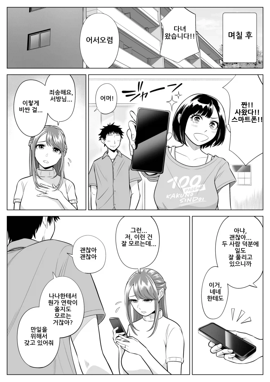 manga_77057453_8cf1_029.webp