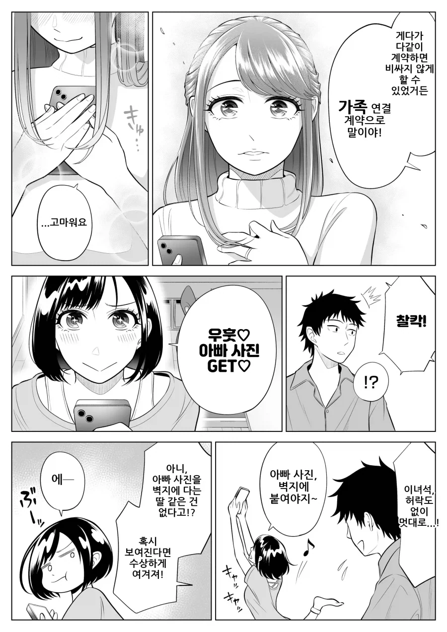manga_77057453_8cf1_030.webp