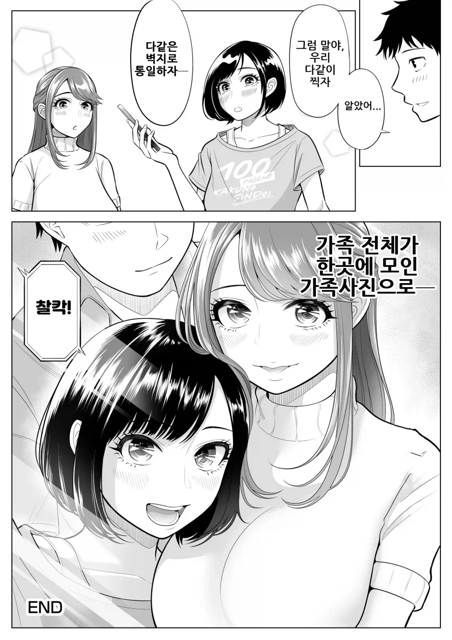 manga_77057453_8cf1_031.webp