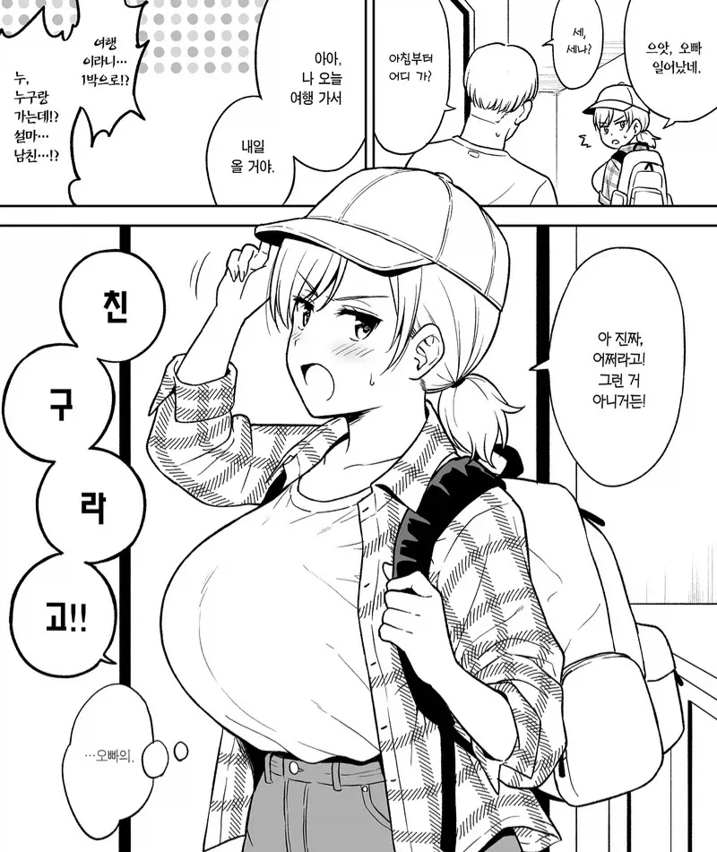 manga_77057642_6ef0_002.webp