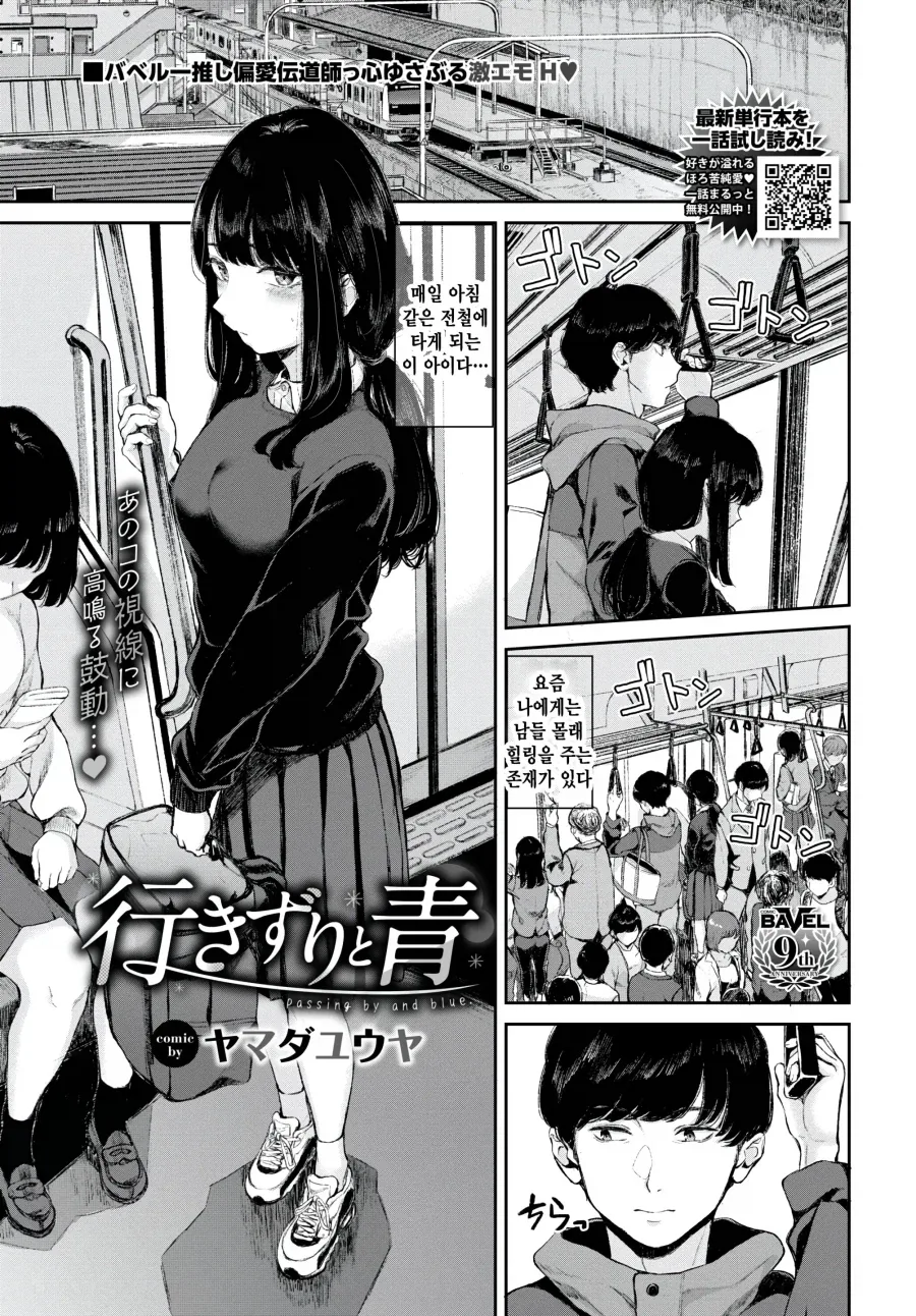 manga_77057763_c9f2_001.webp