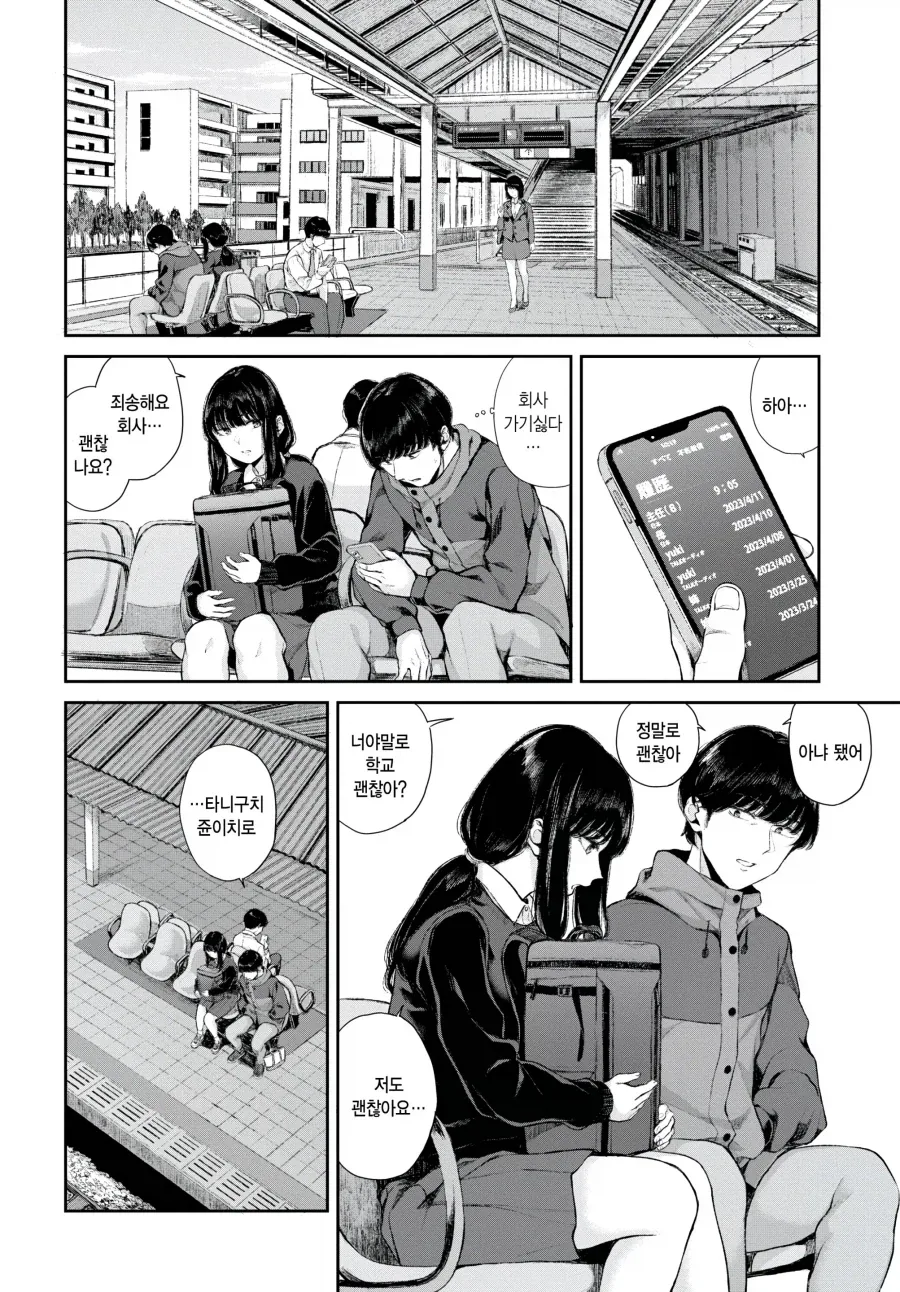 manga_77057763_c9f2_010.webp