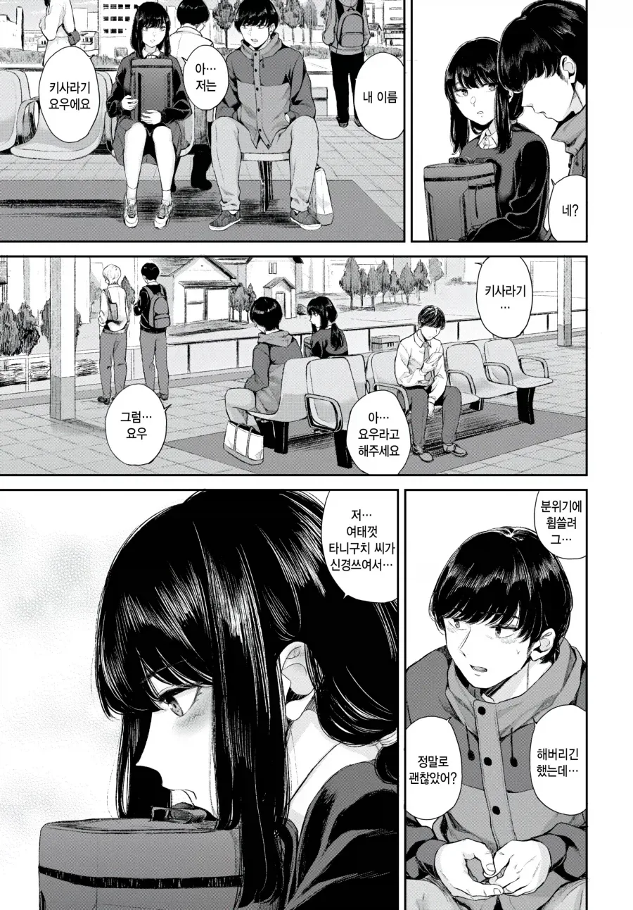 manga_77057763_c9f2_011.webp