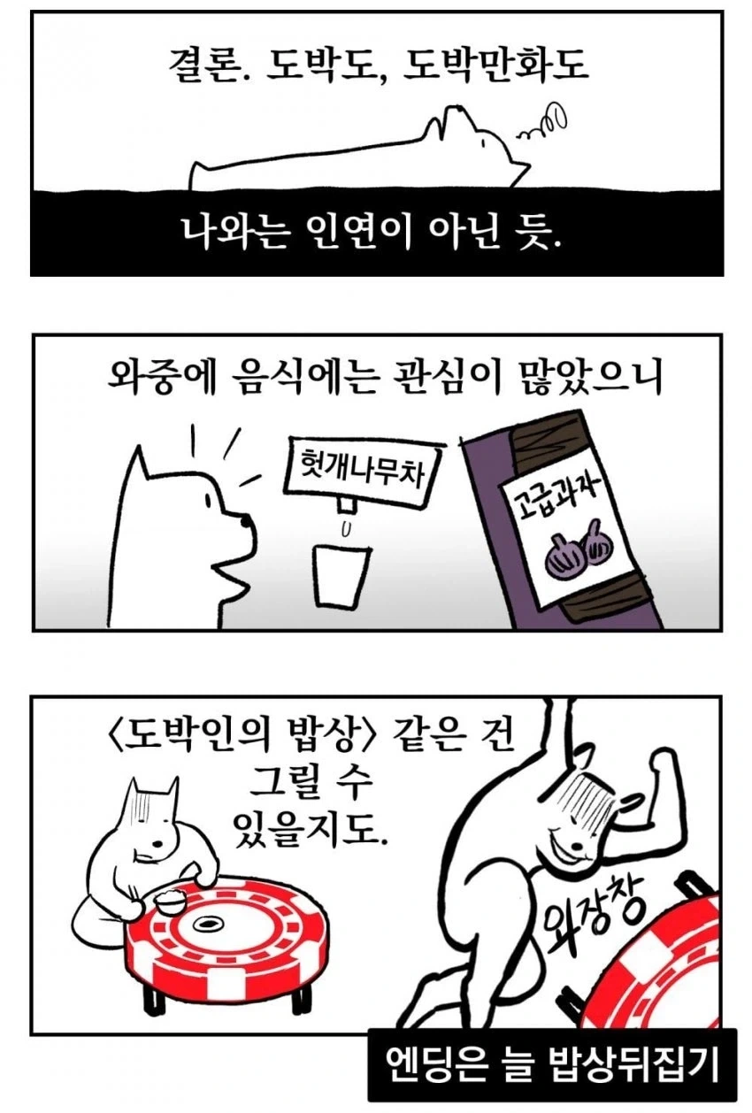 manga_77058102_ca7f_014.webp