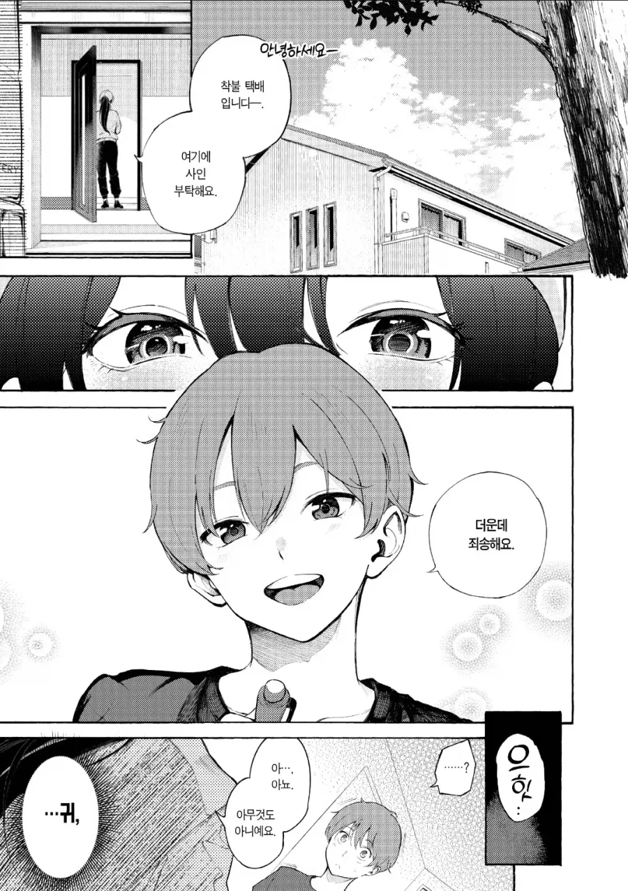 manga_77058392_88ab_001.webp