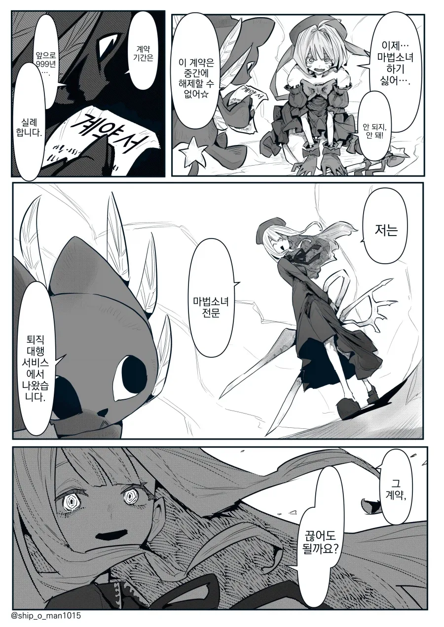 manga_77058593_8b49_001.webp