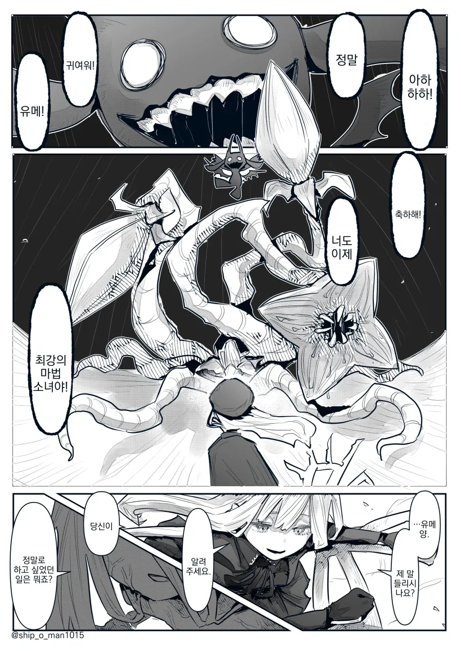 manga_77058593_8b49_002.webp