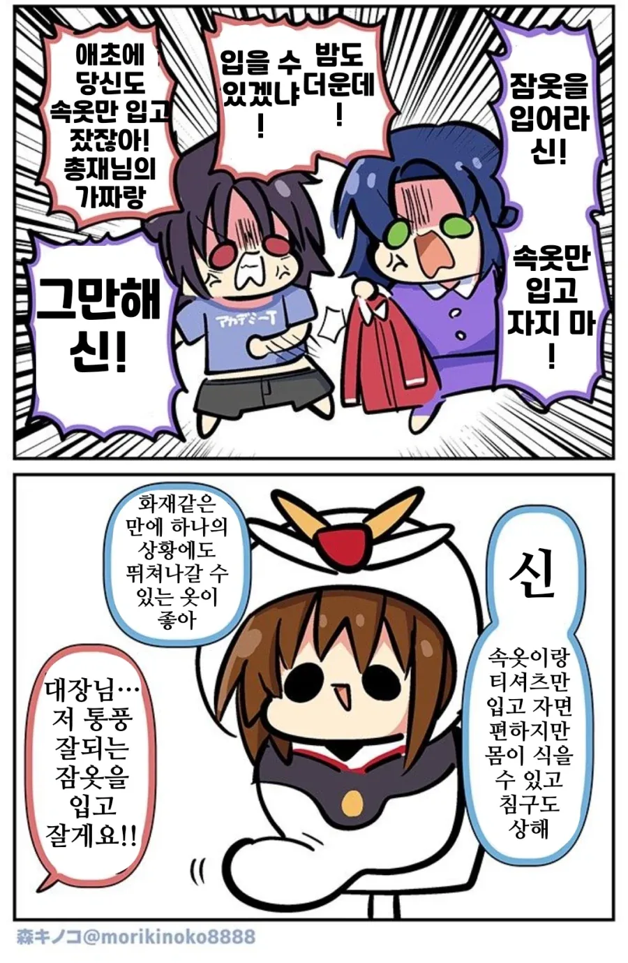 manga_77058807_4a25_001.webp