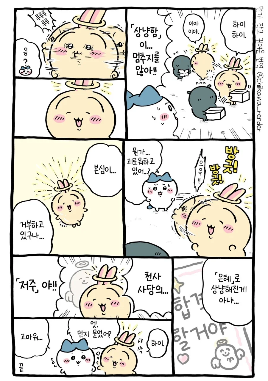 manga_77058958_b002_006.webp