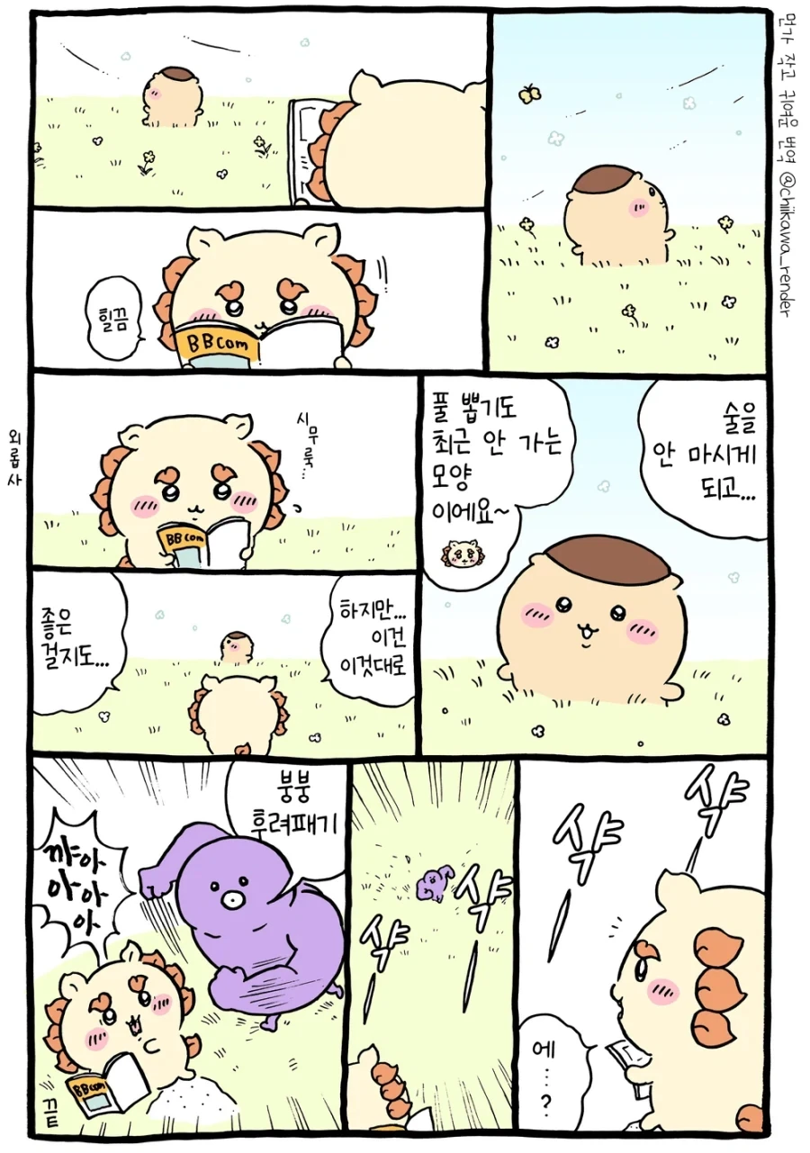 manga_77059603_bc9a_009.webp
