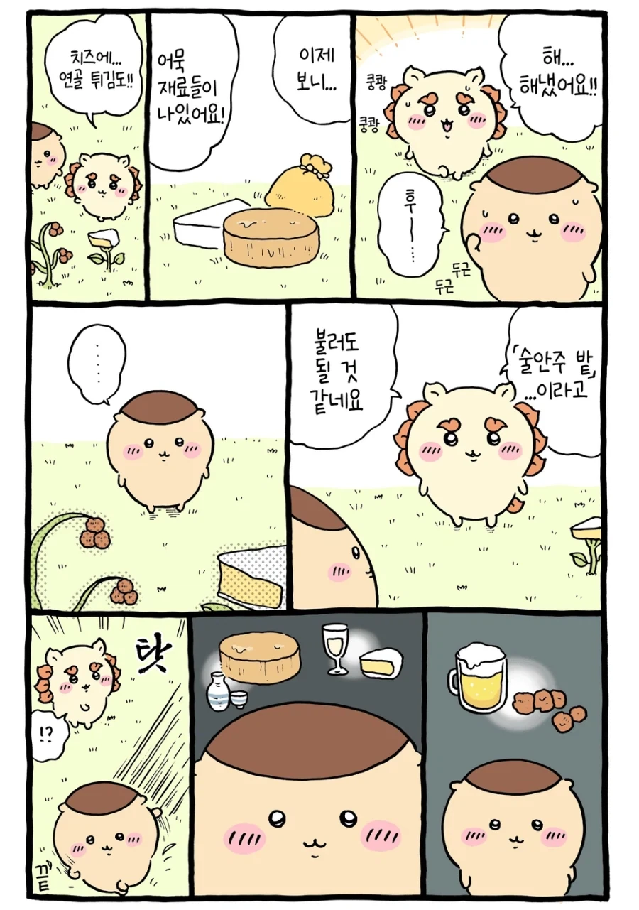 manga_77059603_bc9a_011.webp
