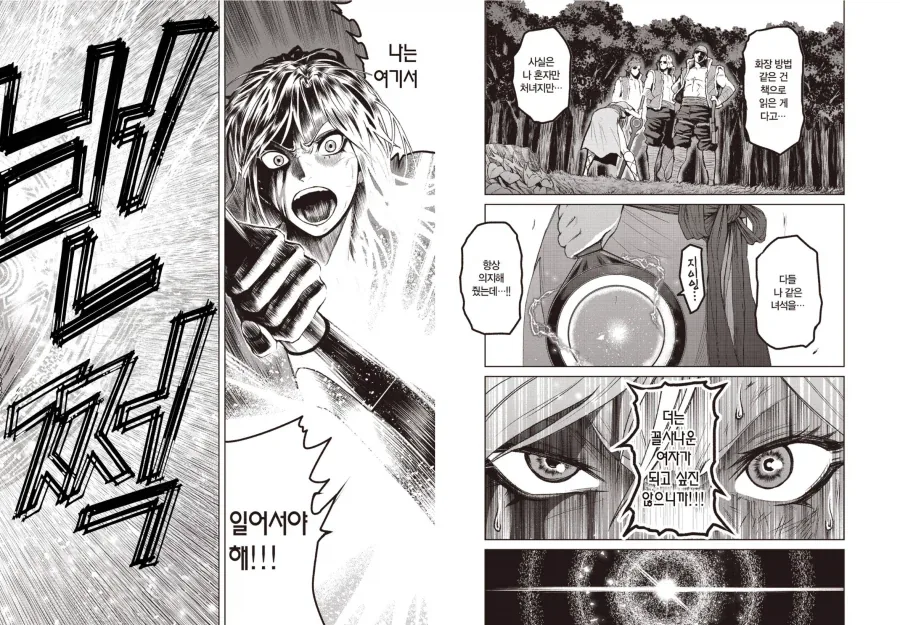 manga_77061502_20e5_004.webp