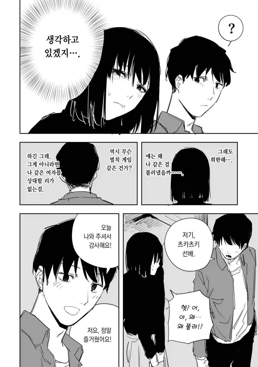 manga_77061507_205d_002.webp
