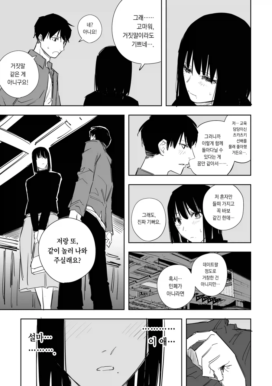 manga_77061507_205d_003.webp