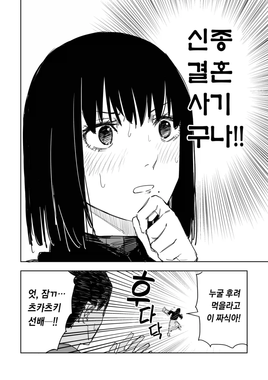 manga_77061507_205d_004.webp