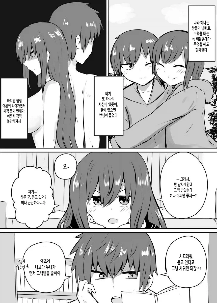 manga_77062041_1c46_001.webp