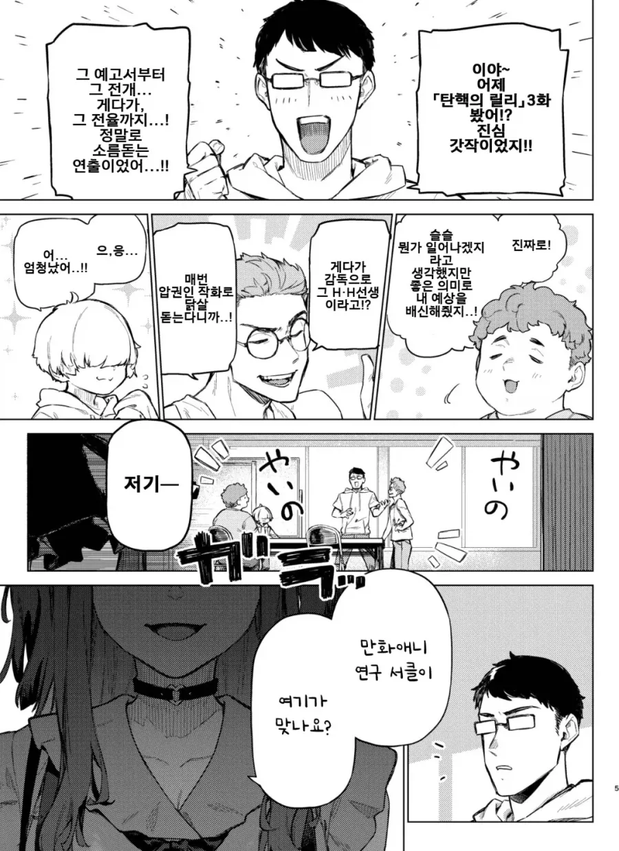 manga_77062396_fe65_001.webp