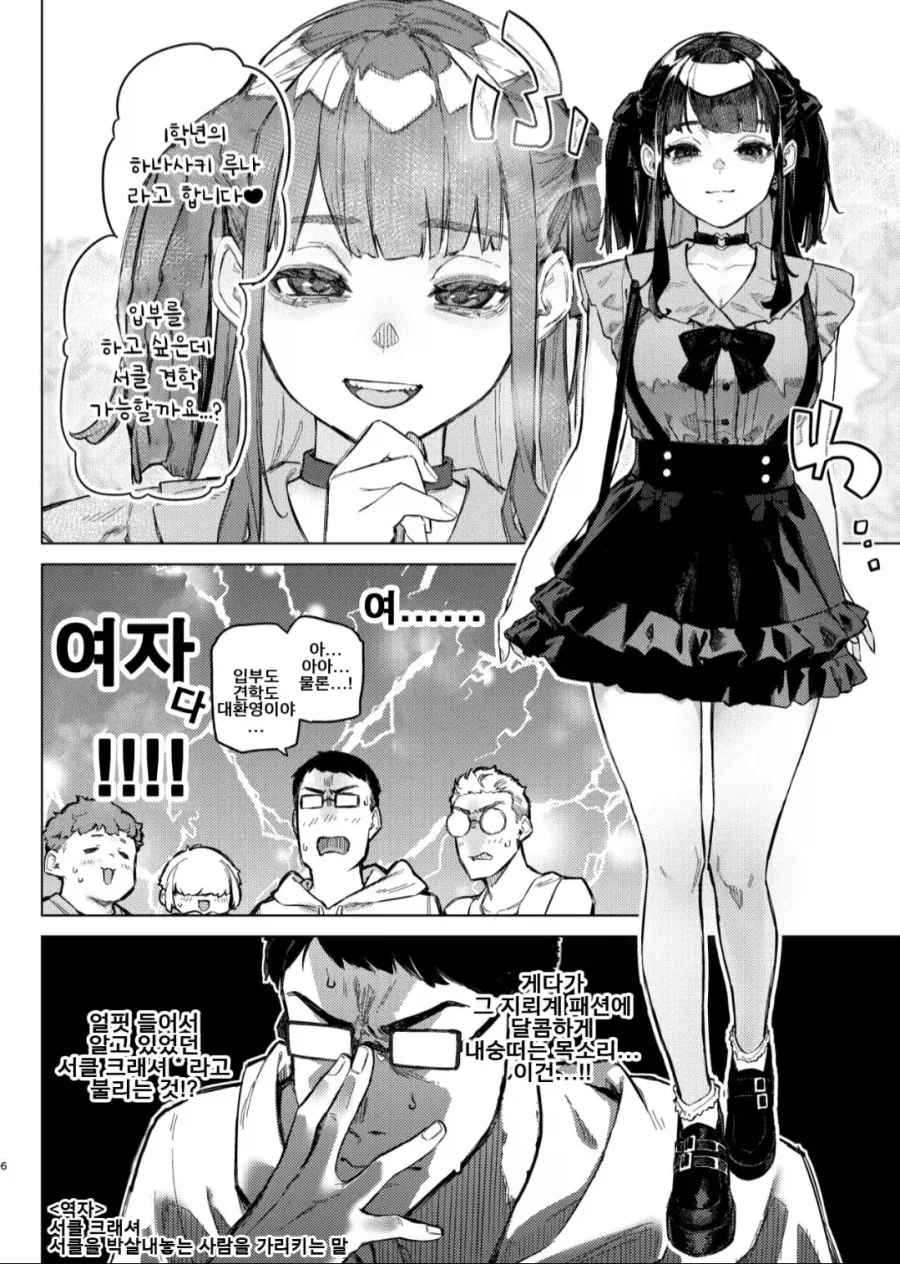 manga_77062396_fe65_002.webp