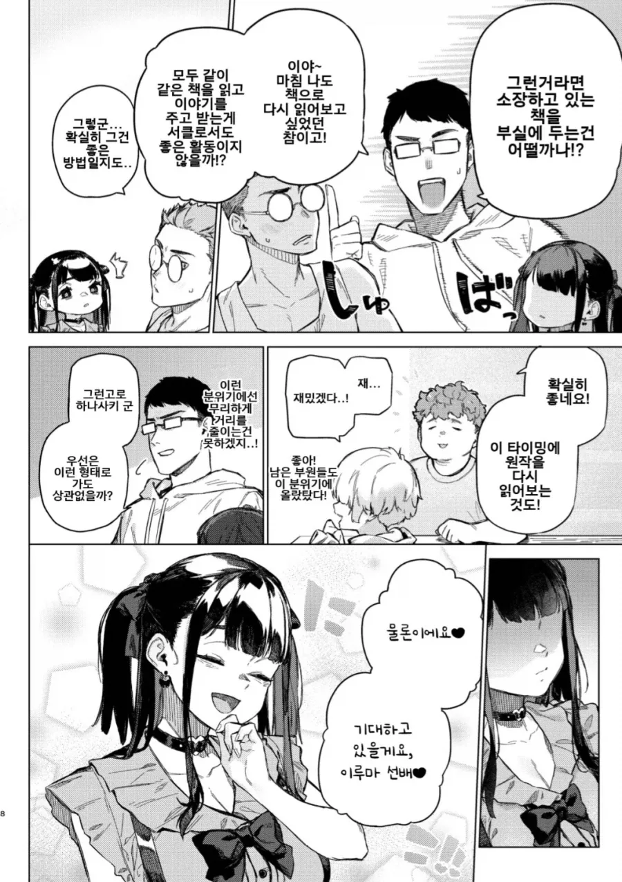 manga_77062396_fe65_004.webp