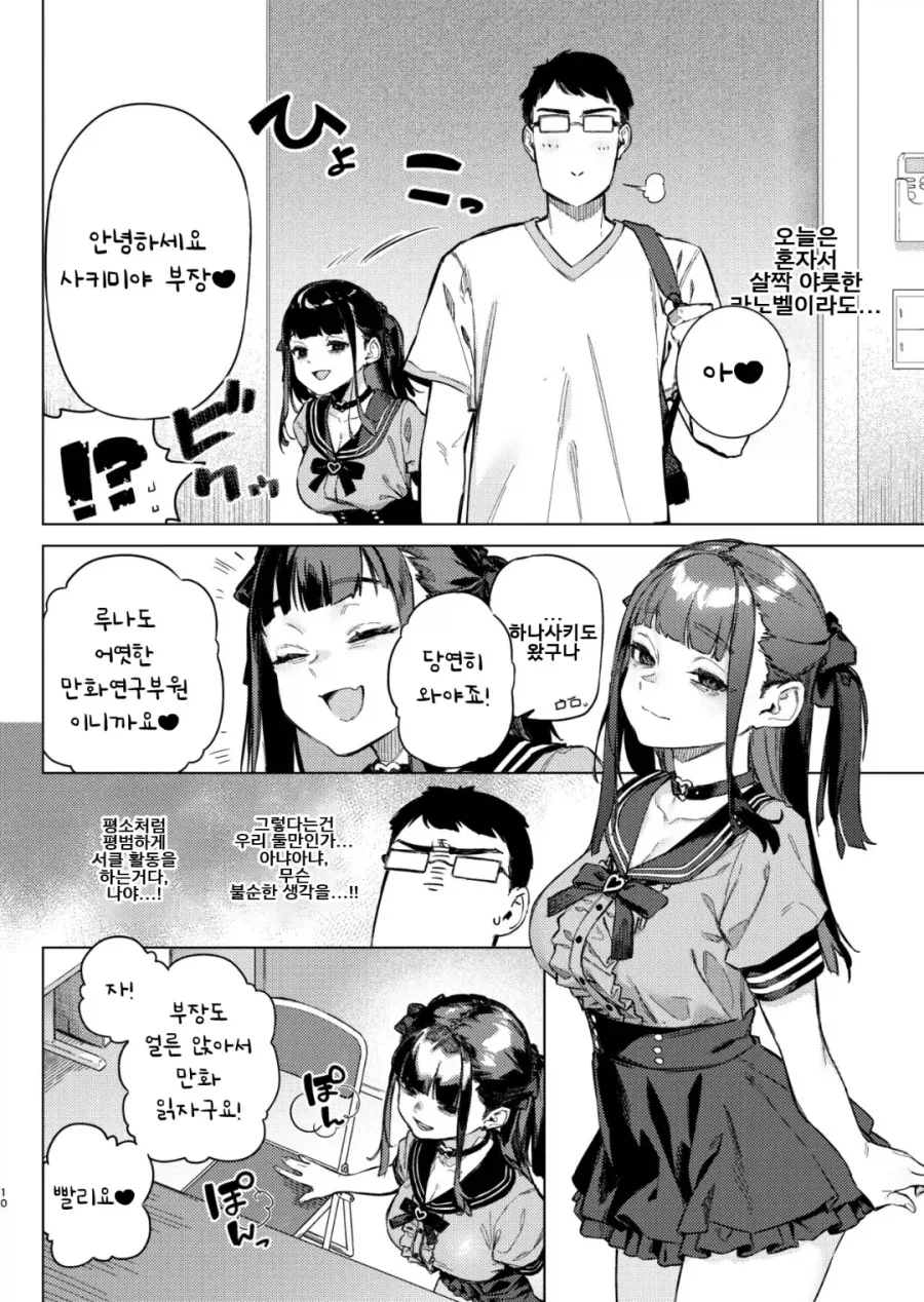 manga_77062396_fe65_006.webp