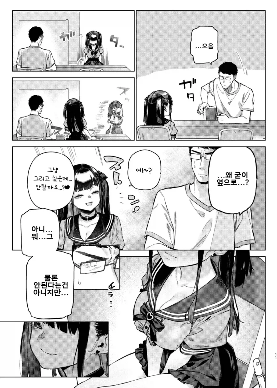 manga_77062396_fe65_007.webp