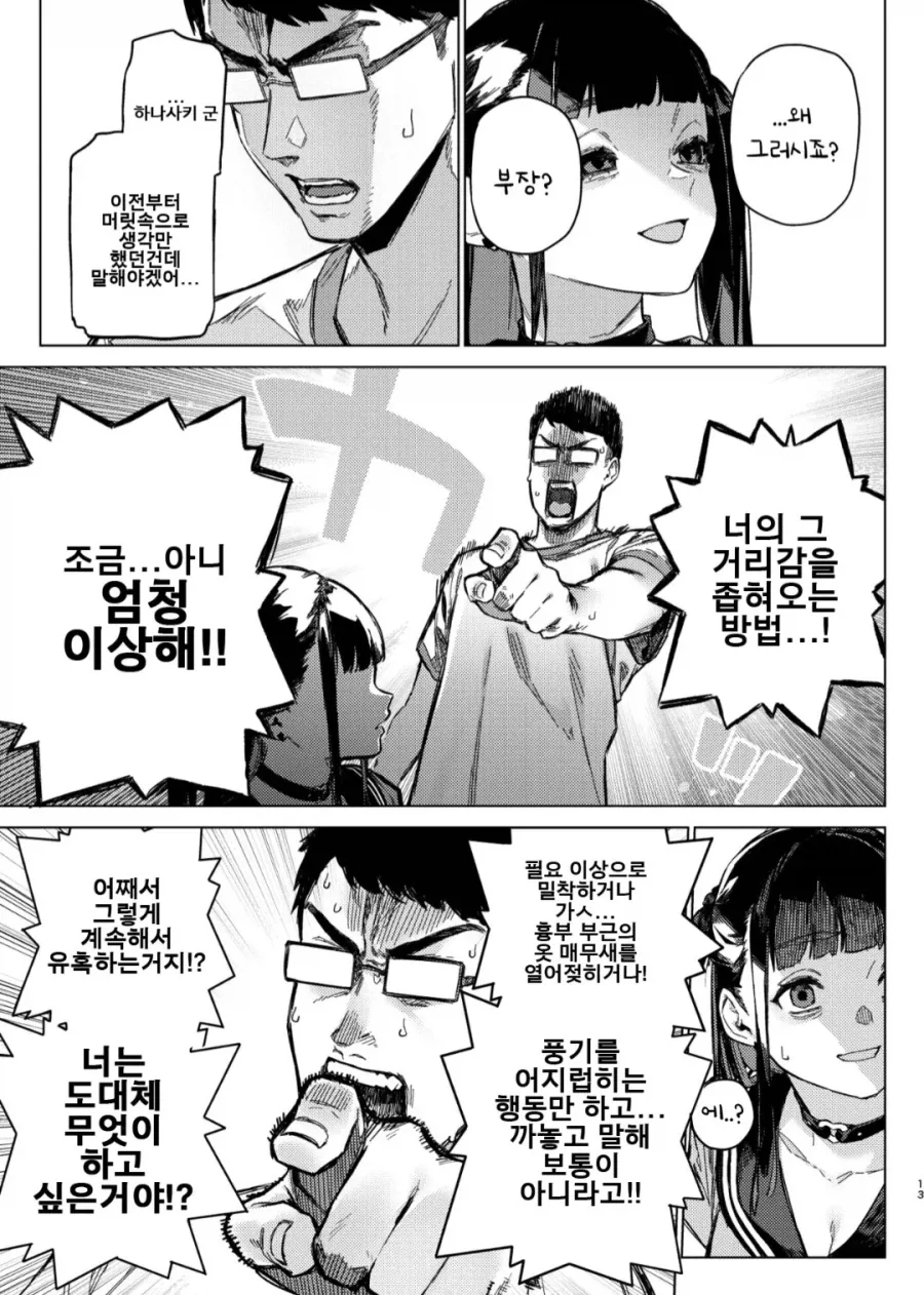 manga_77062396_fe65_009.webp